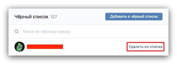 Как убрать лайки с фото ВКонтакте