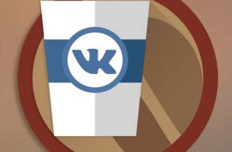 Обзор VK Coffee - приложение VK без рекламы. Скачать бесплатно.