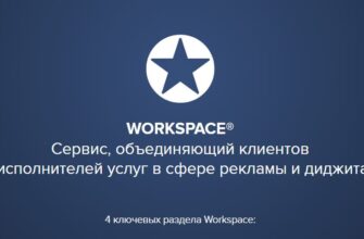 IT Workspace